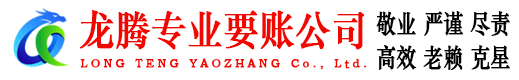 沾化收债公司
